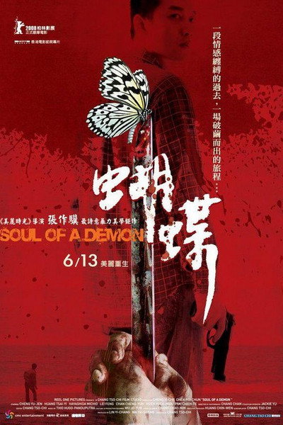 Póster de Soul of a Demon