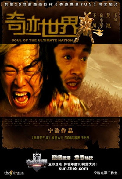 Póster de Soul of the Ultimate Nation