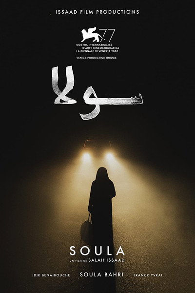 Póster de Soula