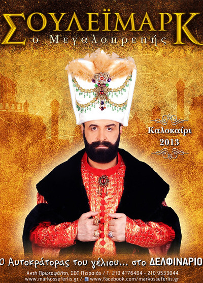 Póster de Souleimark, o megaloprepis