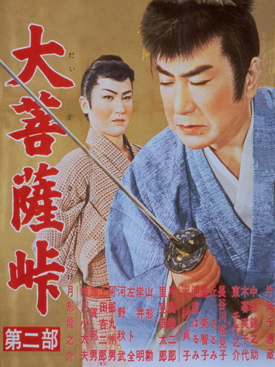 Póster de Souls in the Moonlight II