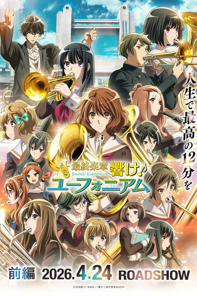 Póster de Sound! Euphonium: The Final Movie Part 1