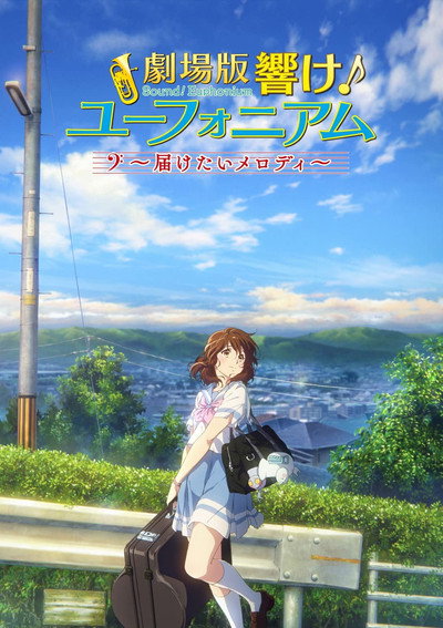 Póster de Sound! Euphonium the Movie: May the Melody Reach You!