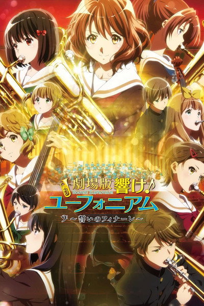 Póster de Sound! Euphonium the Movie - Our Promise: A Brand New Day
