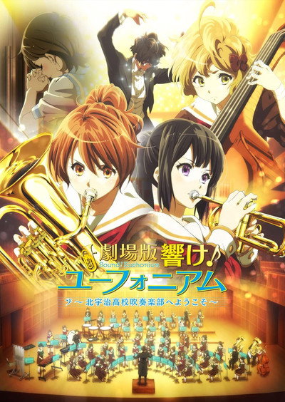 Póster de Sound! Euphonium: The Movie - Welcome to the Kitauji High School Concert Band