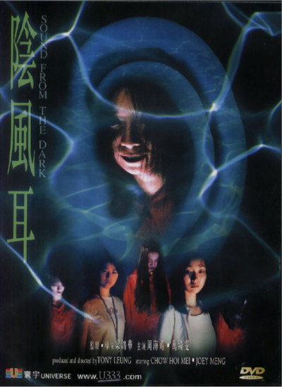 Póster de Sound from the Dark