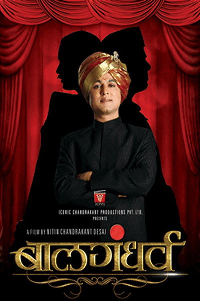 Póster de Sound of Heaven: The Story of Balgandharva