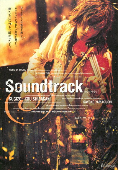 Póster de Soundtrack