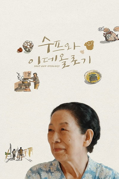 Póster de Soup and Ideology