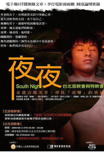 Póster de South Night