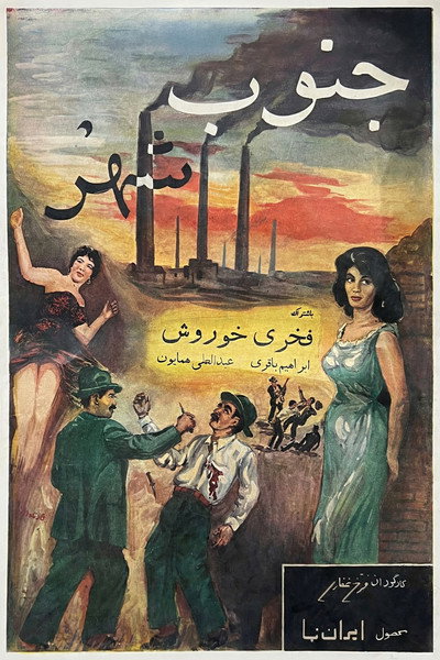 Póster de South of the City