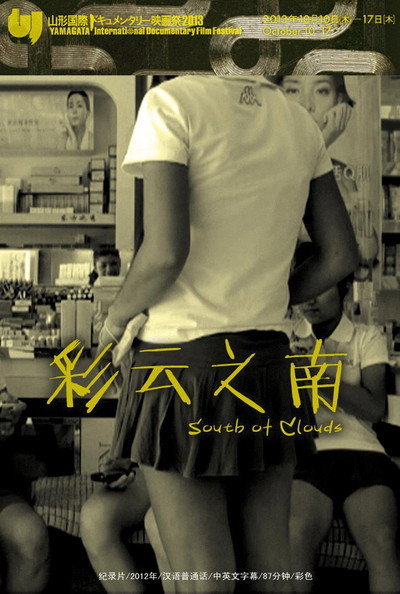 Póster de South of the Clouds