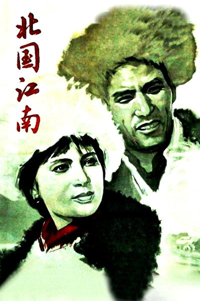 Póster de Southern Lands in the North