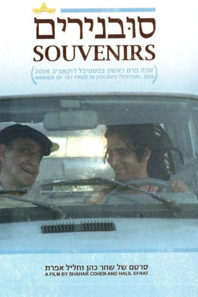 Póster de Souvenirs