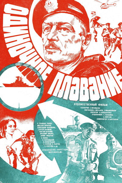 Póster de Soviet: la respuesta
