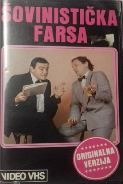 Póster de Sovinisticka farsa