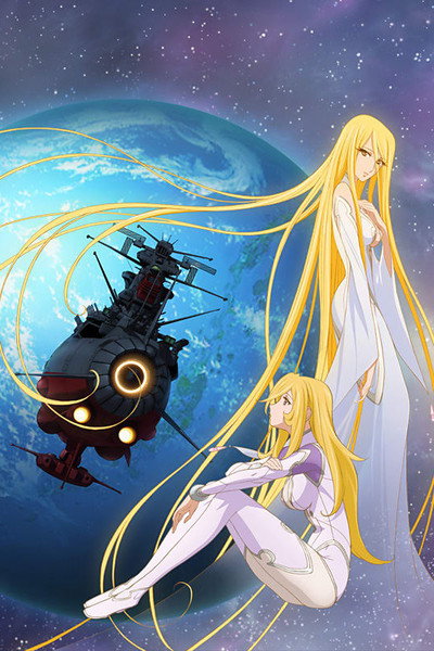 Póster de Space Battleship Yamato 2199: And Now the Warship Comes