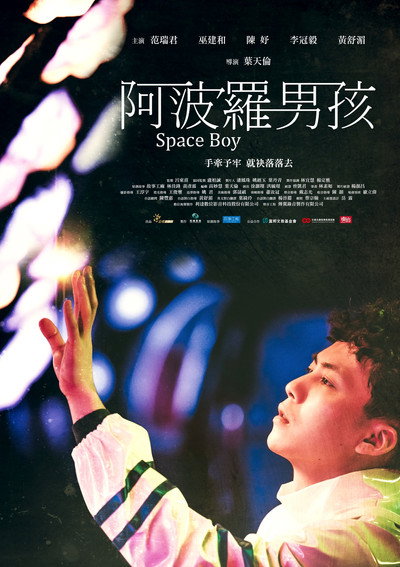 Póster de Space Boy