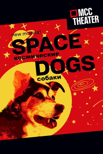 Póster de Space Dogs: The Musical