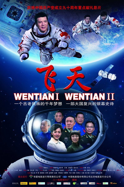 Póster de Space Dream