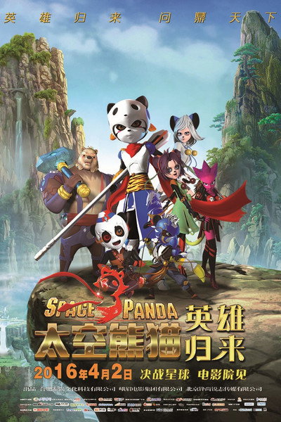 Póster de Space Panda 3