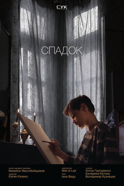 Póster de Spadok