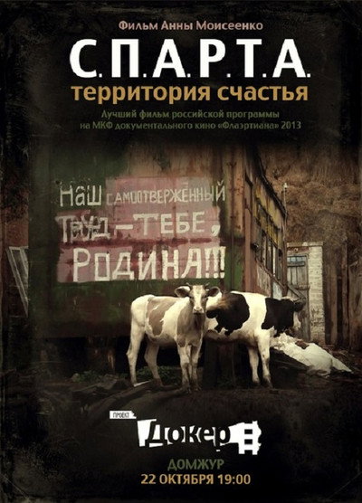 Póster de S.P.A.R.T.A. - The Territory of Happiness