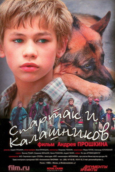 Póster de Spartacus and Kalashnikov