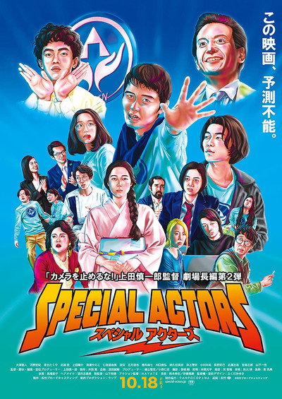 Póster de Special Actors