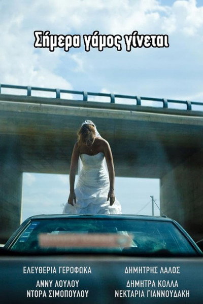 Póster de Special Day