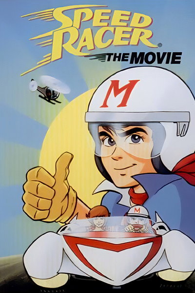 Póster de Speed Racer: The Movie