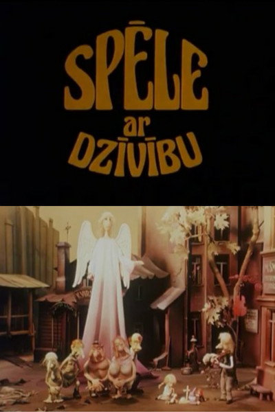 Póster de Spele ar dzivibu