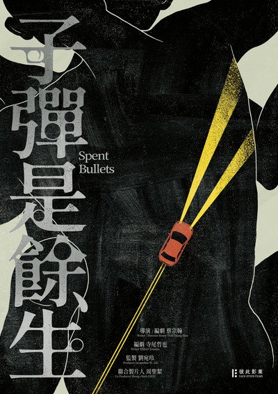 Póster de Spent Bullets