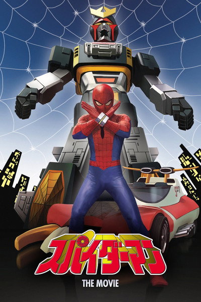 Póster de Spider-Man