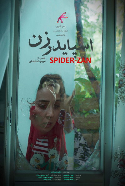 Póster de Spider-Zan