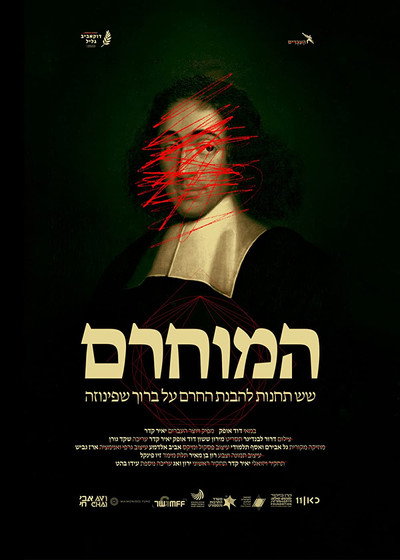 Póster de Spinoza: 6 Reasons for the Excommunication of the Philosopher