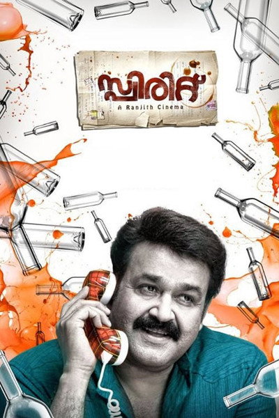 Póster de Spirit