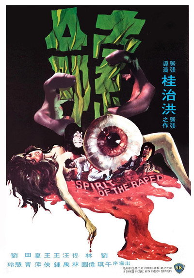 Póster de Spirit of the Raped
