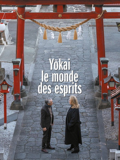 Póster de Spirit World