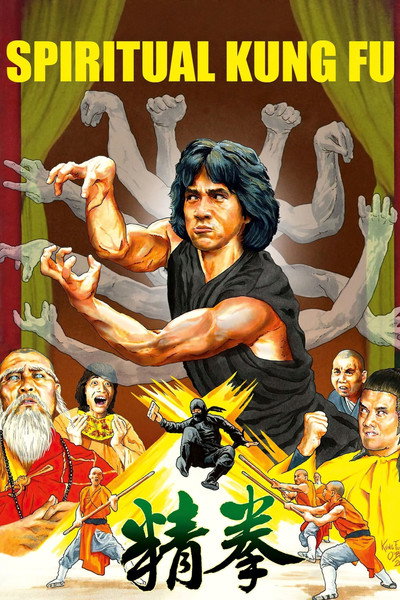 Póster de Spiritual Kung-Fu