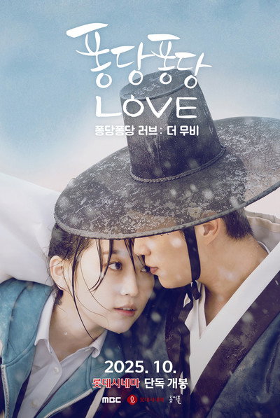 Póster de Splash Splash Love: The Movie