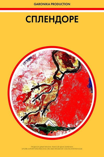 Póster de Splendore