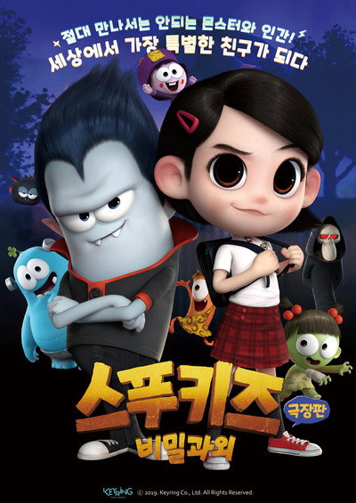 Póster de Spookiz: The Movie