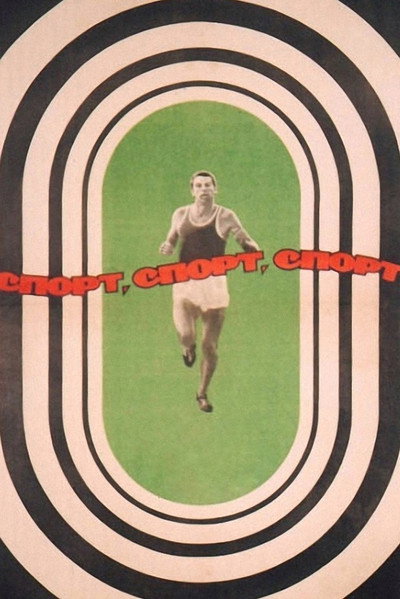 Póster de Sport, Sport, Sport