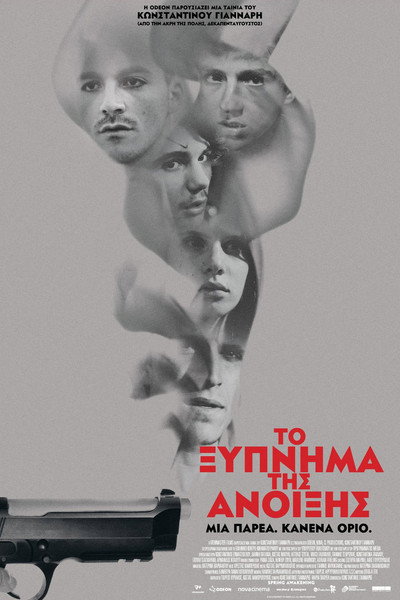 Póster de Spring Awakening