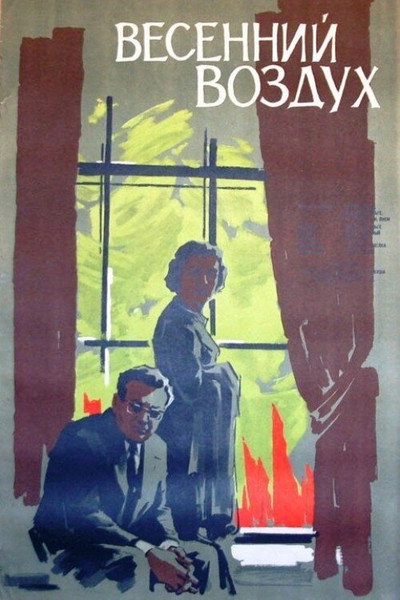 Póster de Spring Breeze