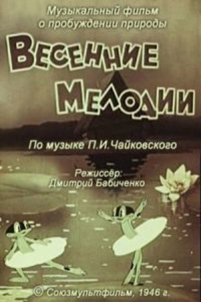 Póster de Spring Melodies