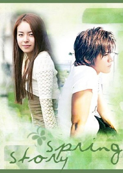 Póster de Spring Story
