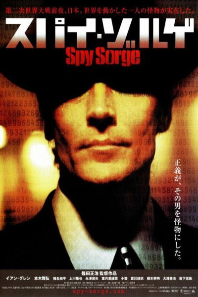Póster de Spy Sorge