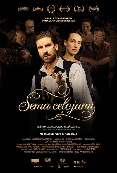 Póster de Squeal